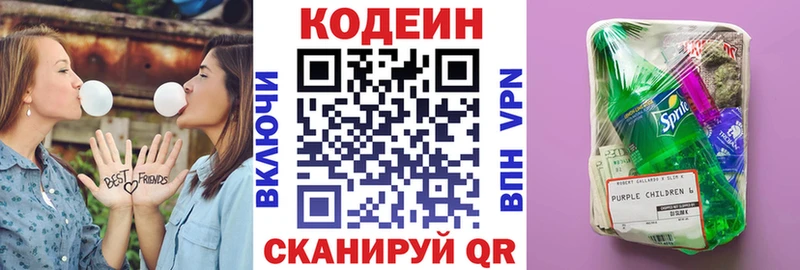 Кодеиновый сироп Lean напиток Lean (лин)  купить наркотик  Шумиха 