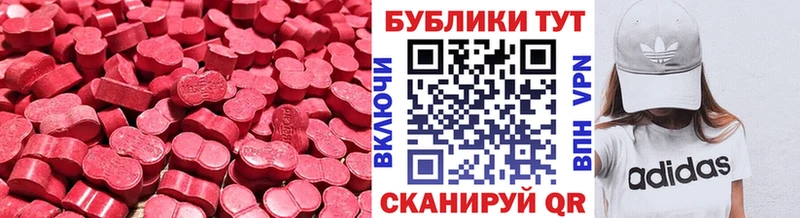 Экстази 280 MDMA Шумиха