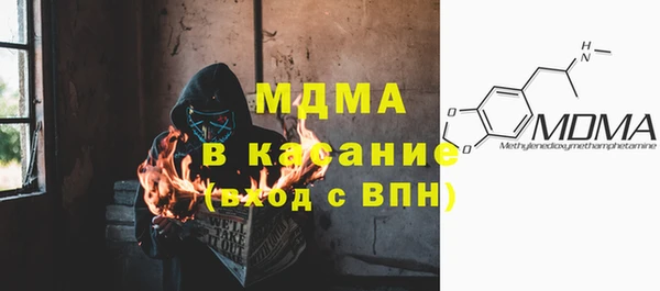 молекула духа Магас