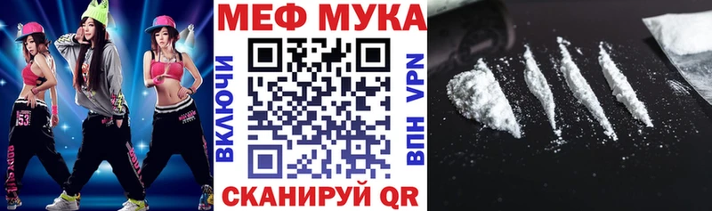 Меф мяу мяу купить Шумиха