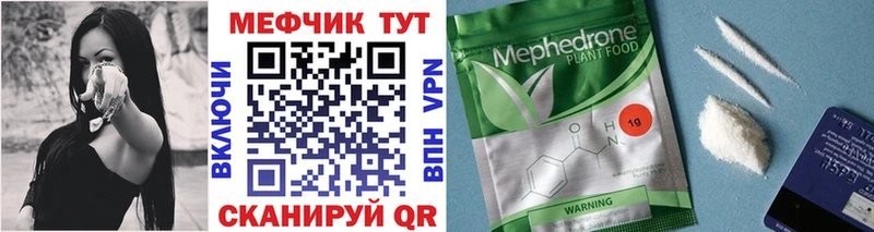 Меф мука Шумиха