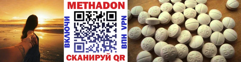 МЕТАДОН кристалл  Шумиха 