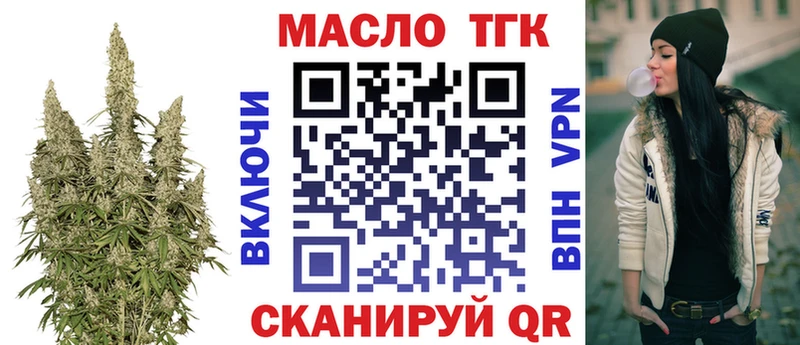 Дистиллят ТГК вейп с тгк  Шумиха 